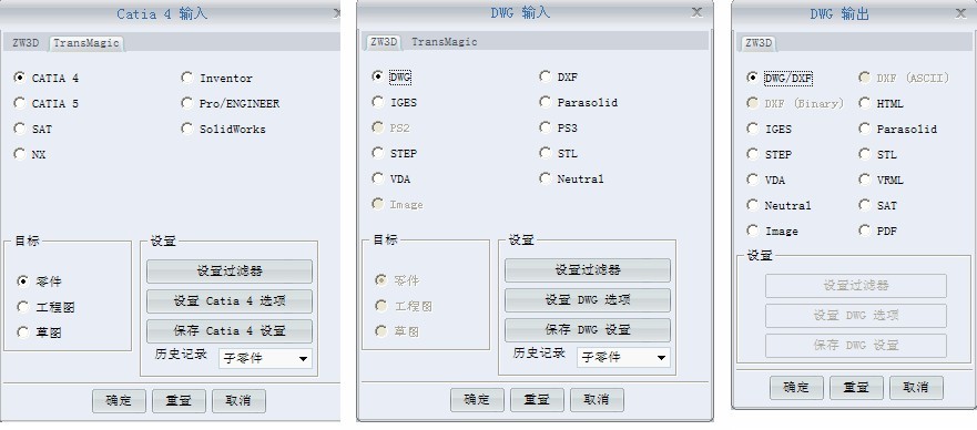 中望CAD/CAM新版亮点之模具功能